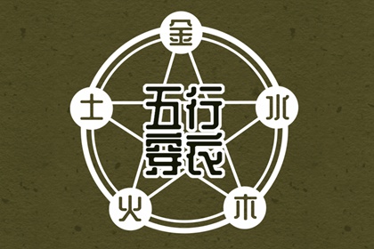 择吉老黄历皇历_开业择吉日_择吉皇历